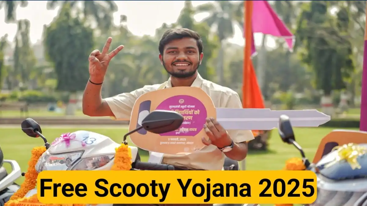 Free Scooty Yojana 2025