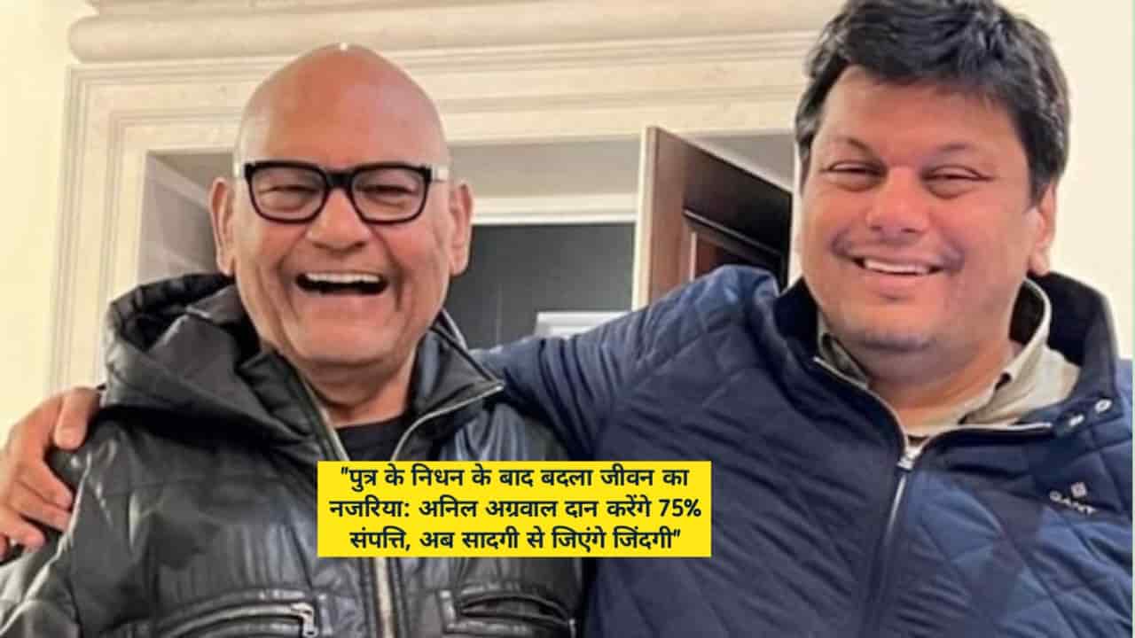 Vedanta Chairman Son Death