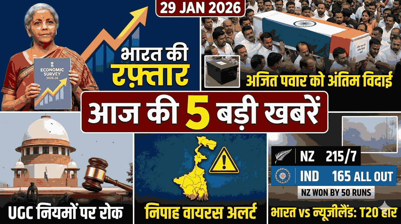 29 January news budget