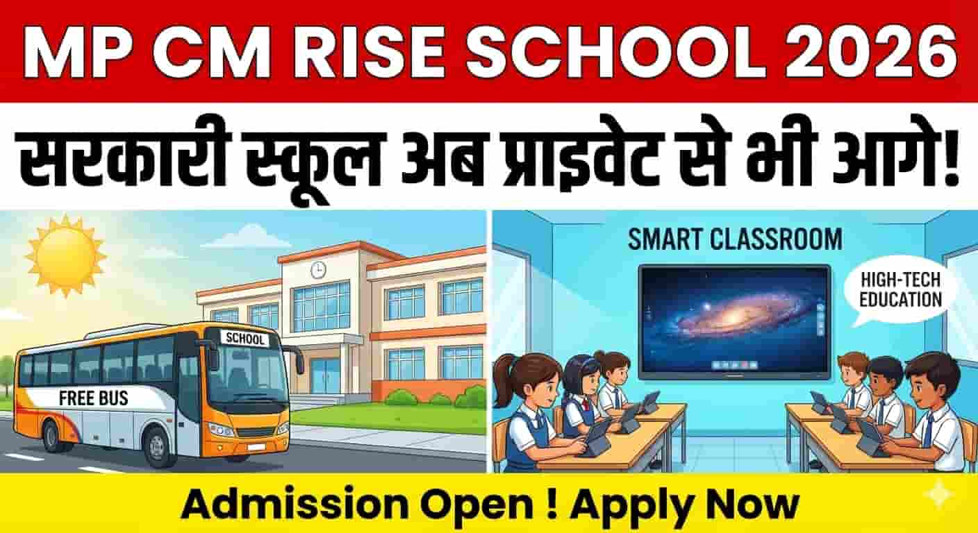 MP CM Rise School