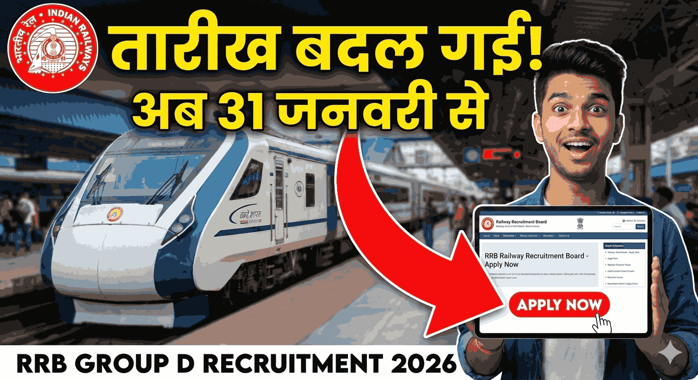RRB Group D Recruitment 2026