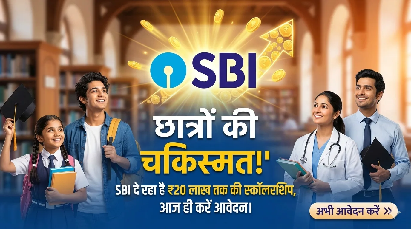 SBI Asha Scholarship Yojana 2026