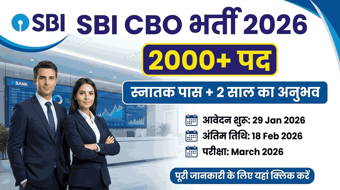 SBI CBO Recruitment 2026