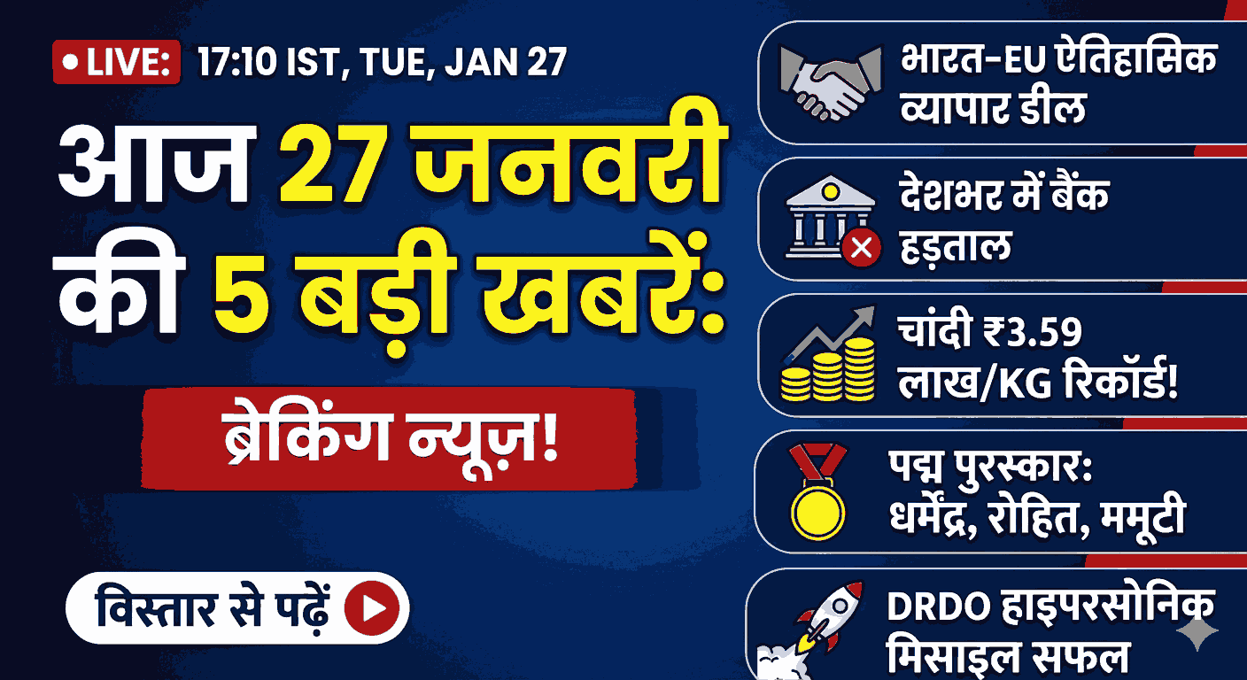 Top 5 January 27 News