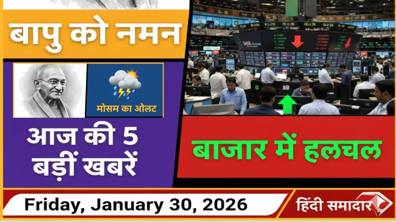 Top 5 News 30 January