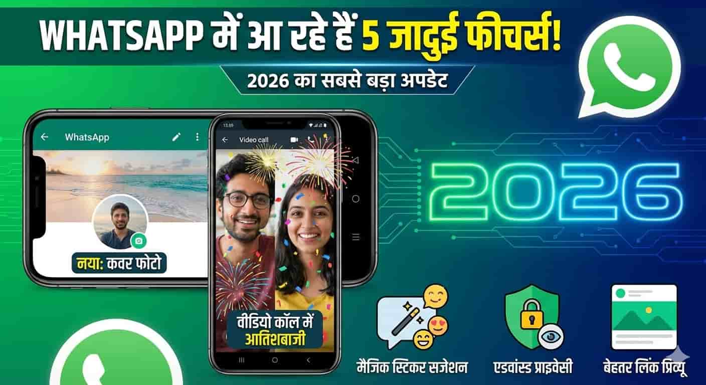 WhatsApp Upcoming Features 2026