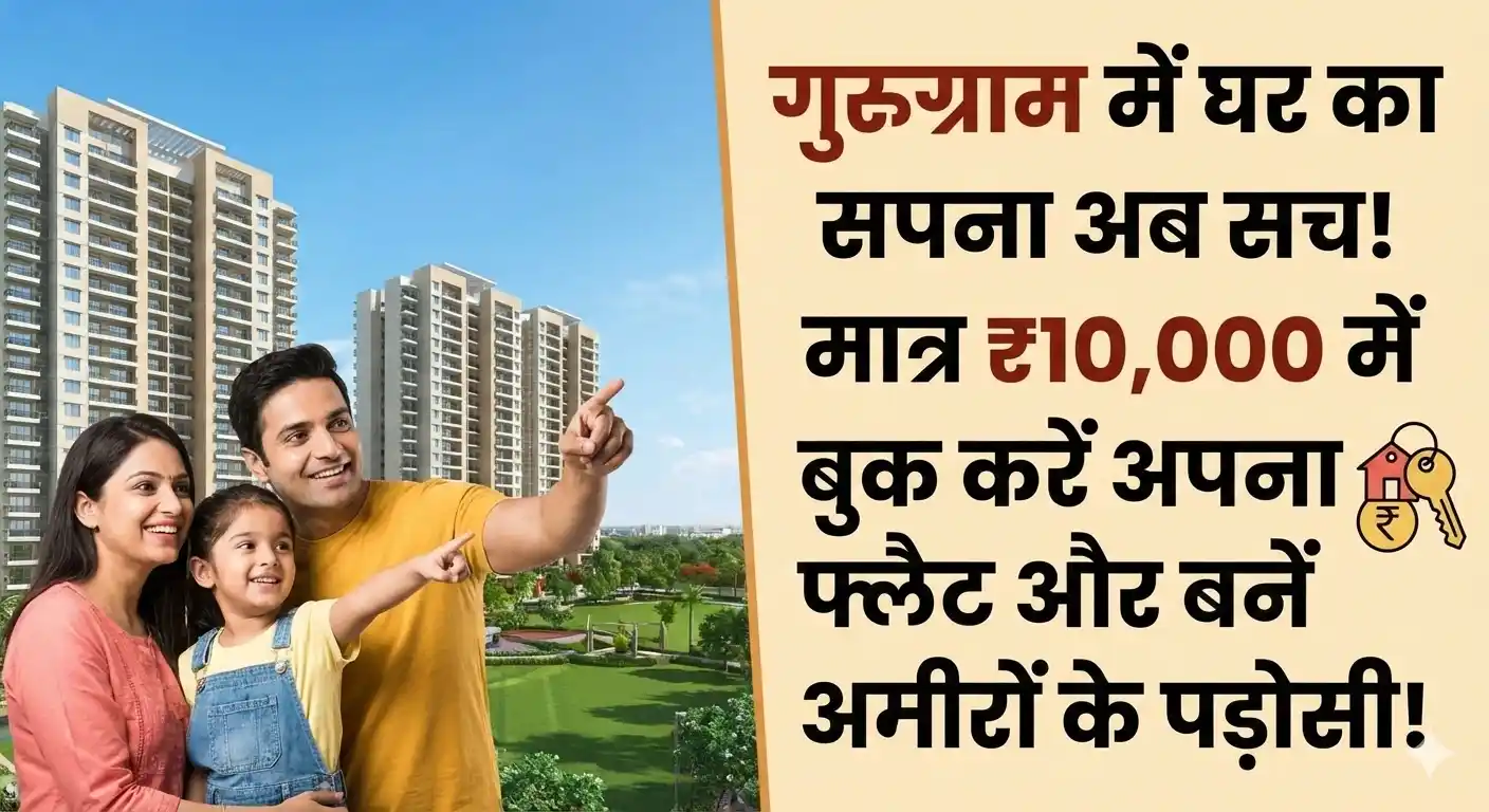 Affordable Housing in Gurugram 2026