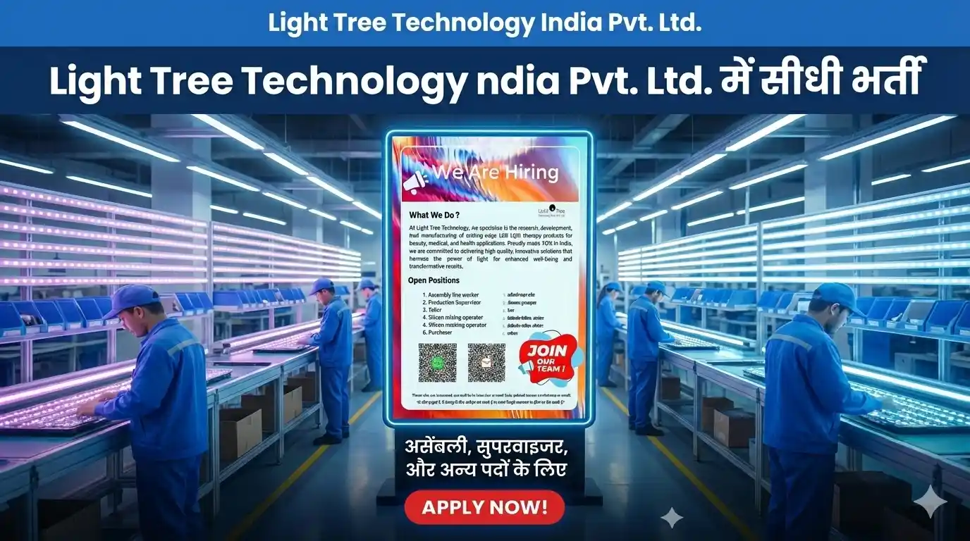 Light Tree Technology recruitment 2026