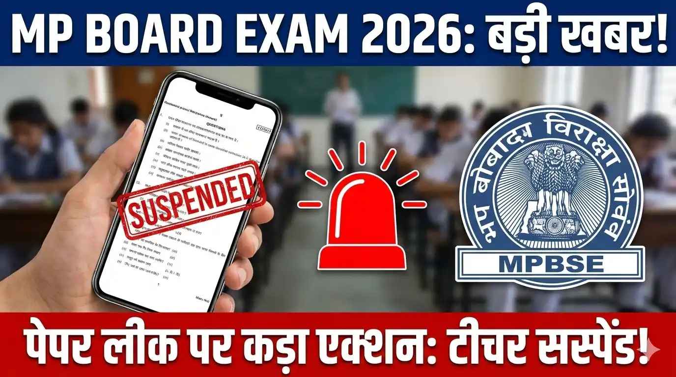 MP Board Exam 2026