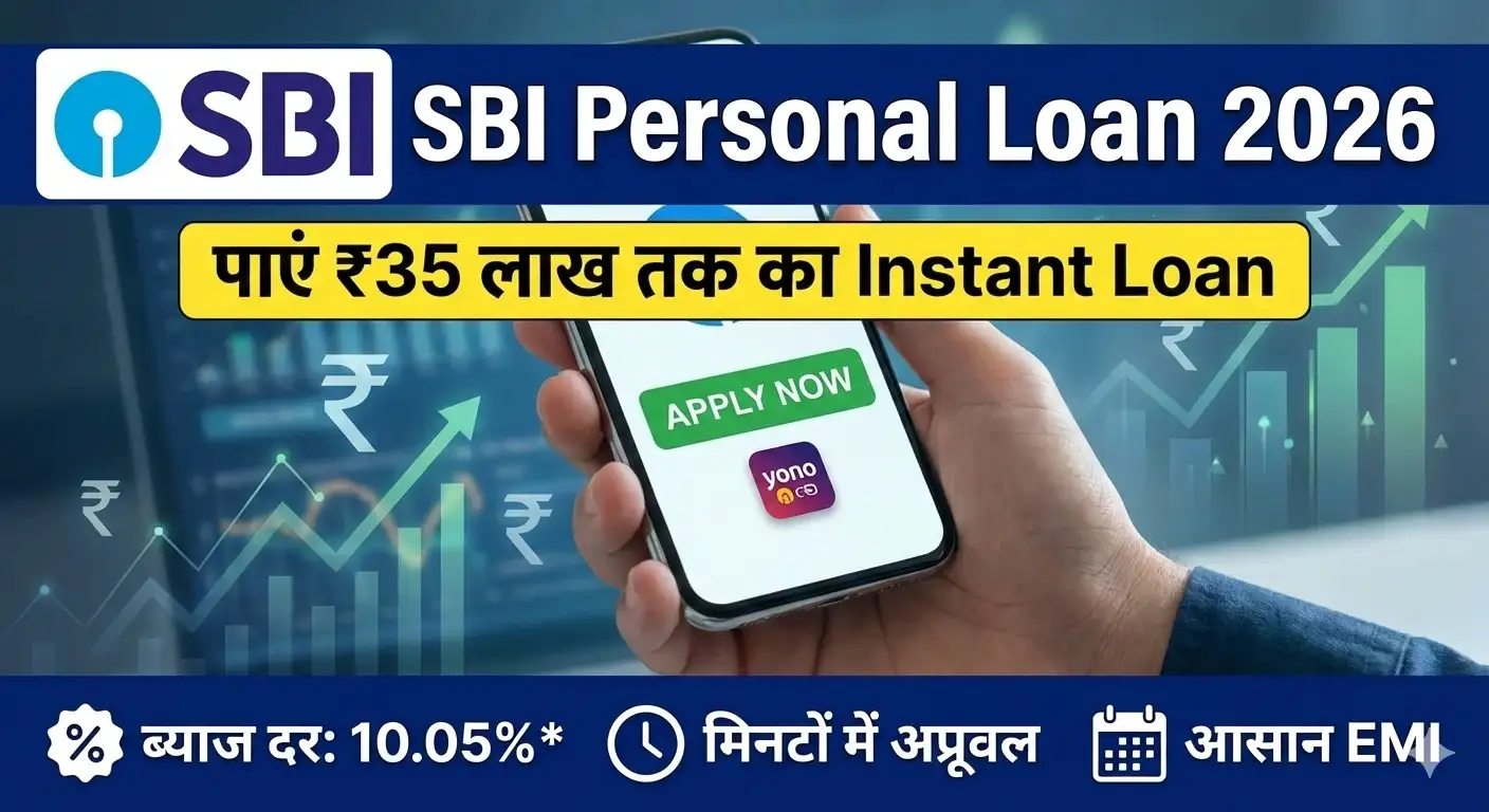 SBI Personal Loan 2026