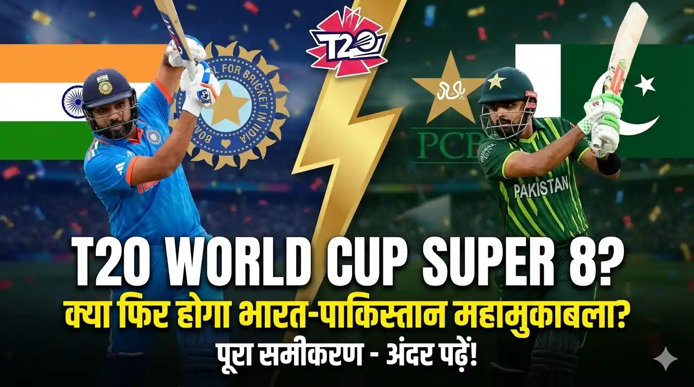 T20 WC Super 8 groups