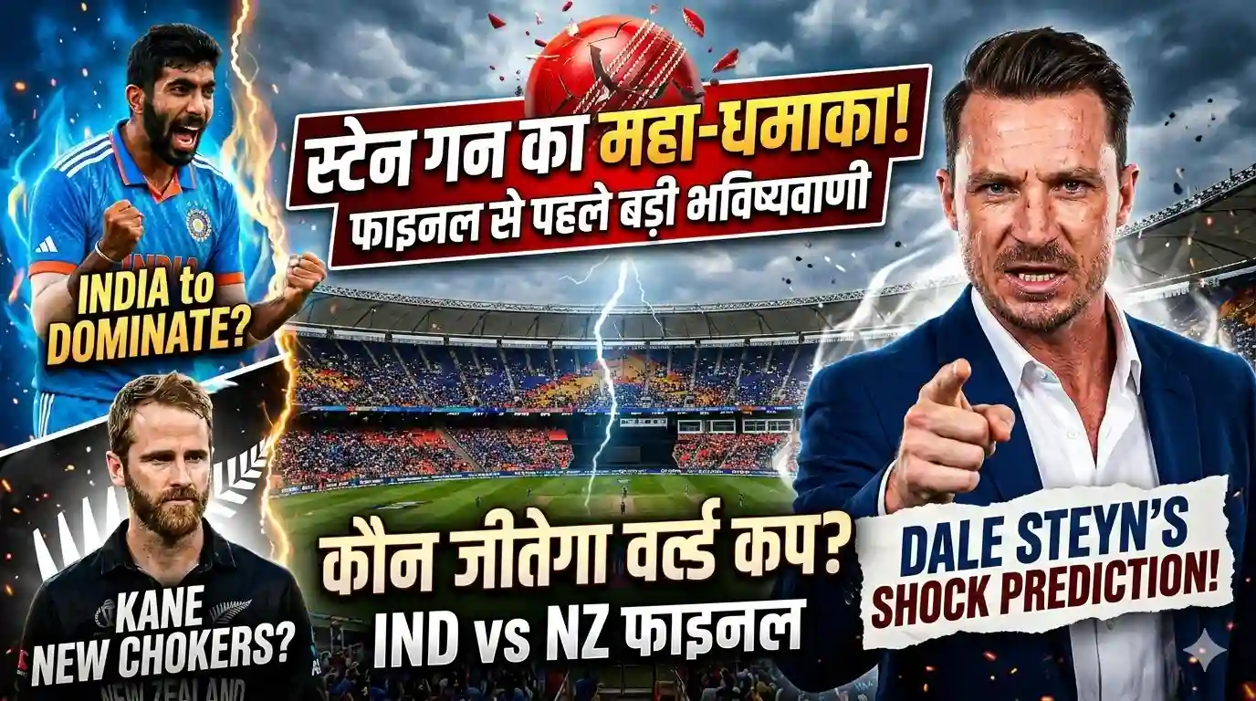 T20 World Cup Final 2026